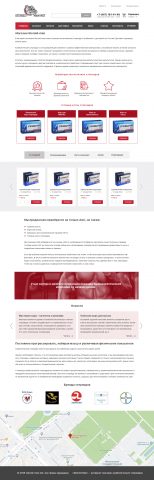 Магазин спортивного питание на 1 С Битрикс