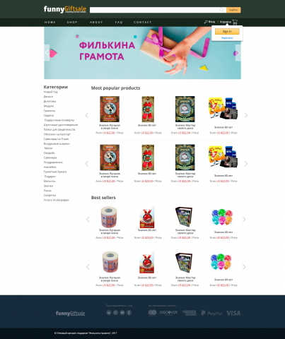 Интернет магазин сувениров