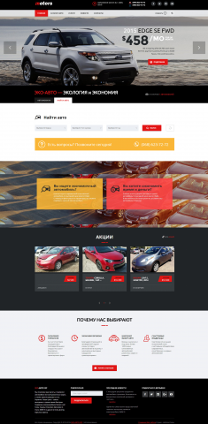 Сайт по продаже авто «Motors»