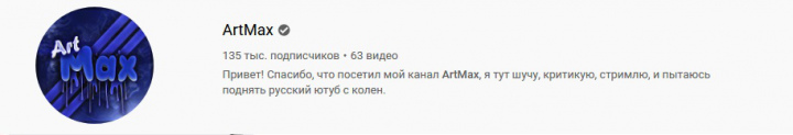 Собственный YouTube канал