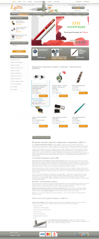 l-gifts.ru
