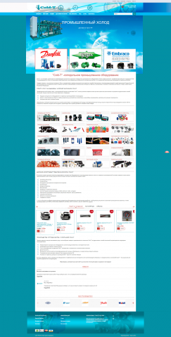 cold-t.ru (ЯндексДирект)