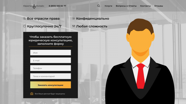 Юристы Онлайн