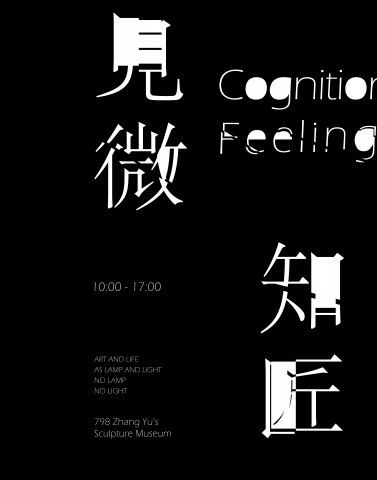 Exhibition