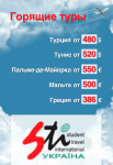 Дизайн баннера для сайта STI