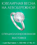 Дизайн баннеров для выставки ювелирки