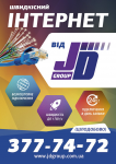 Наклейка в формате А4 для JD Group