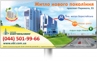 Борд+формат для вагона метро.