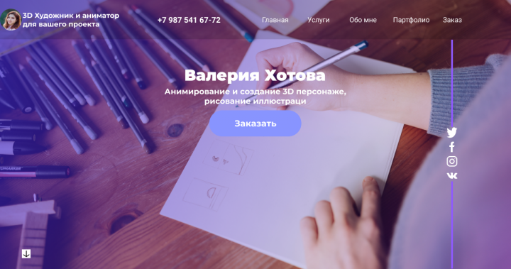 Работа 3946481