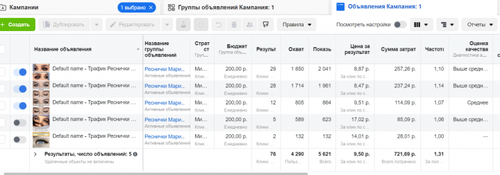 ПЕРВАЯ РЕКЛАМНАЯ КОМПАНИЯ
