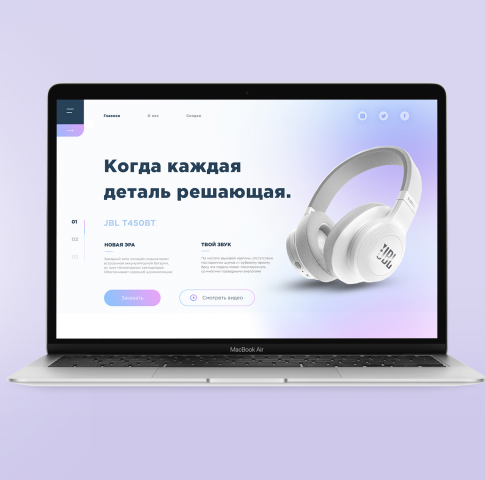Главный экран Landing page
