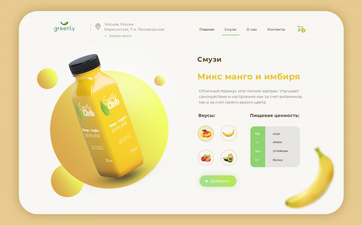 Главный экран Landing page