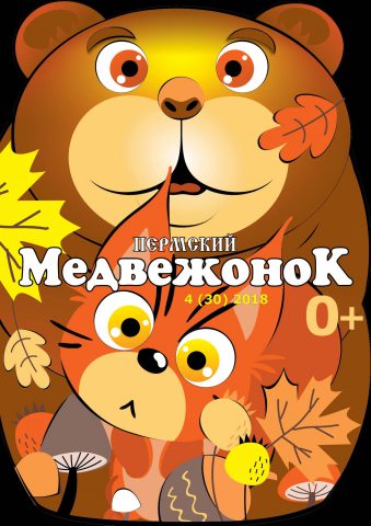 Обложка журнала 30