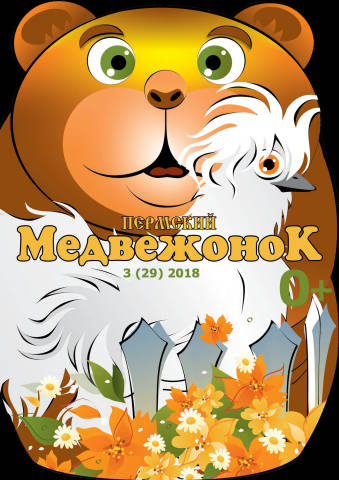 Обложка журнала 29