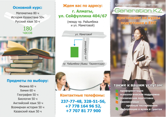 Лифлет обучение