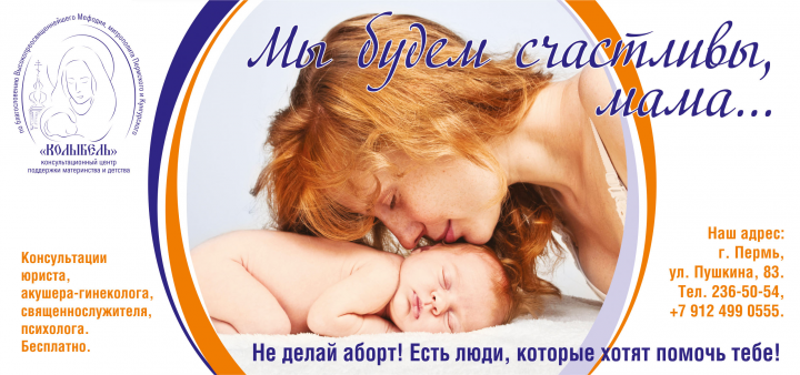 Стикер Колыбель