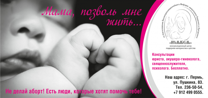 Стикер Колыбель