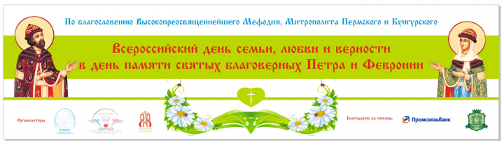 Баннер к празднику