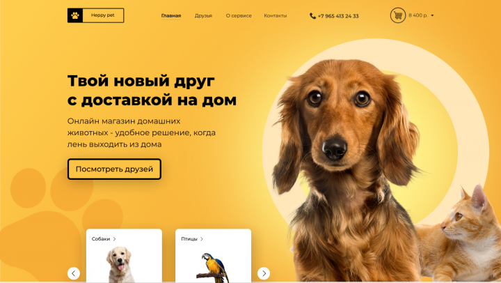 Работа 3961904