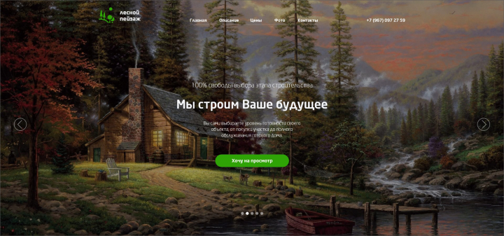 Работа 3533787