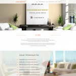 Landing Page/Ремонт квартир, домов, офисов