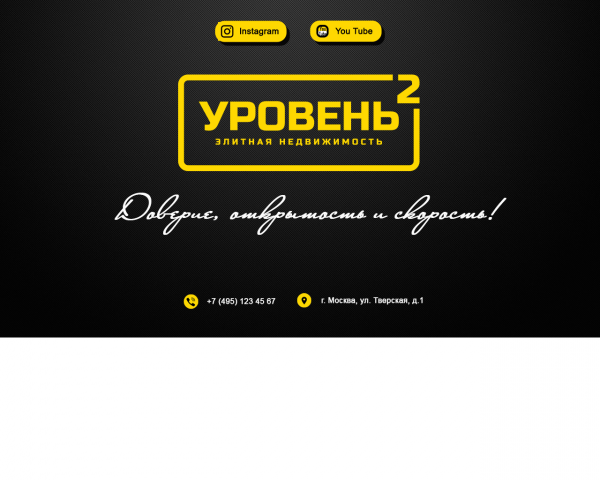 Сайт заглушка