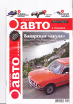Статья об автомобиле BMW 316 E21