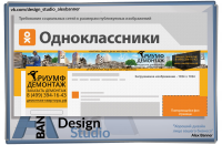 группа по демонтажу