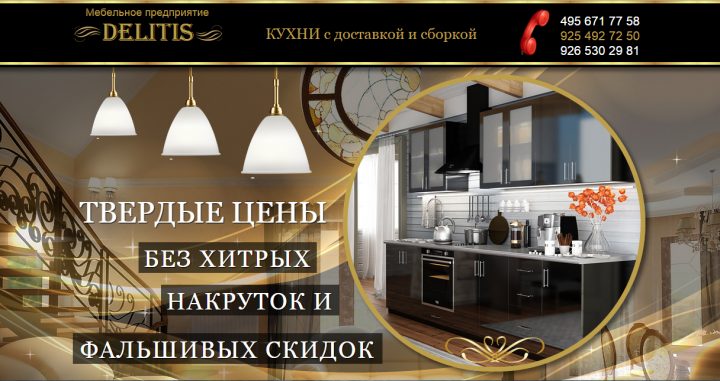 Лендинг для мебельного предприятия