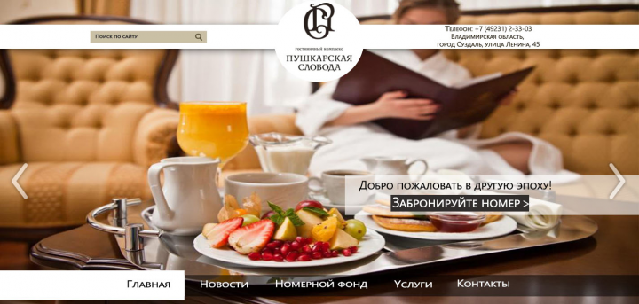 "Пушкарская Слобода"