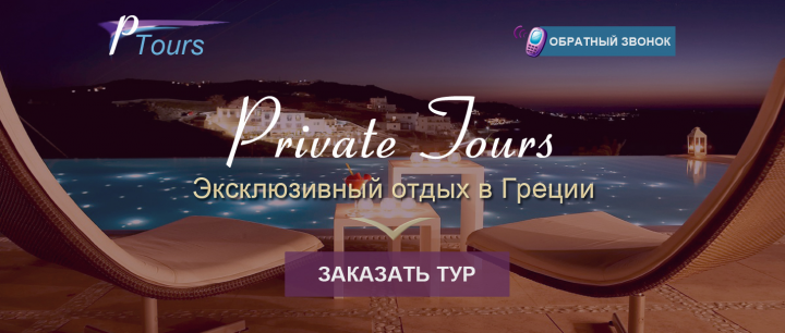 Лендинг "Туры"