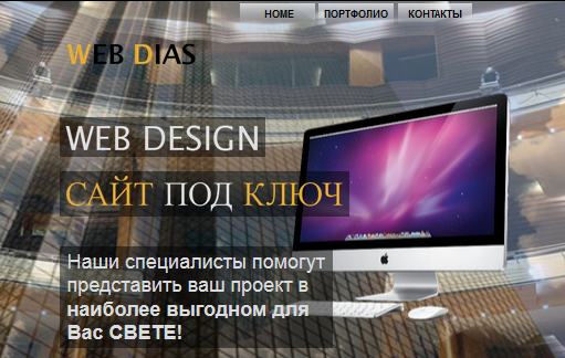 WebDias