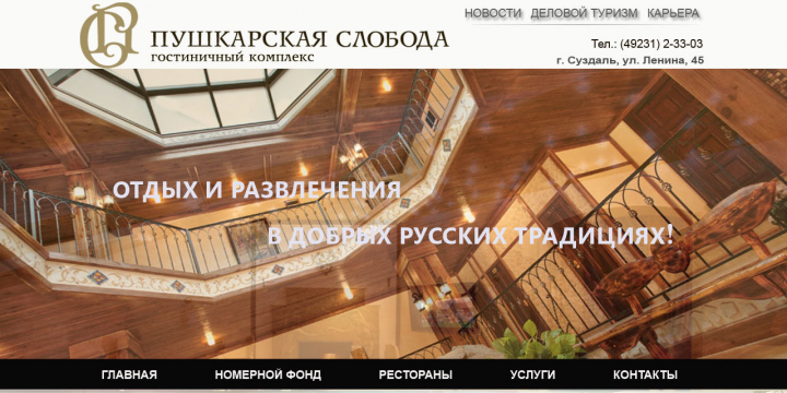 Hotel