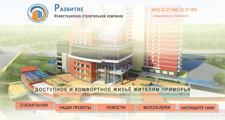 Инвестиционная Компания