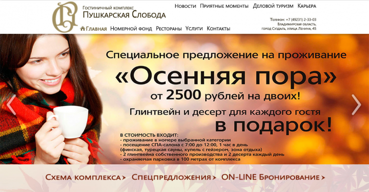 Гостиничный комплекс в Суздале