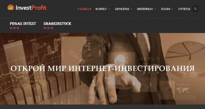 Сайт об инвестициях