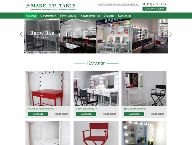 Make up table