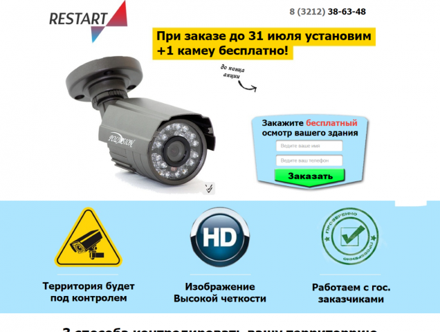 Камеры видеонаблюдения