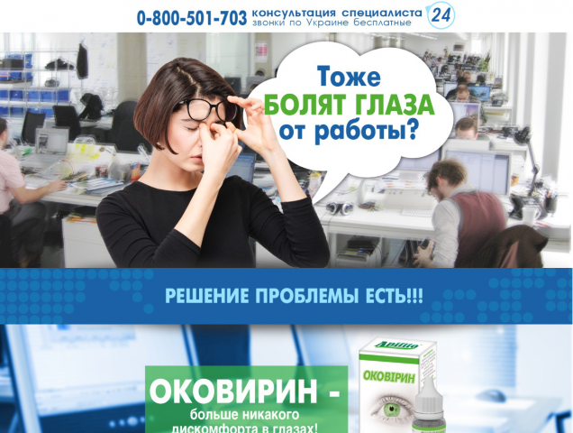 Оковирин