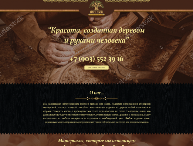 Vechnoe