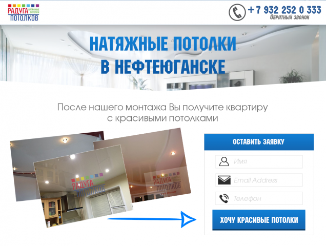 Натяжные потолки
