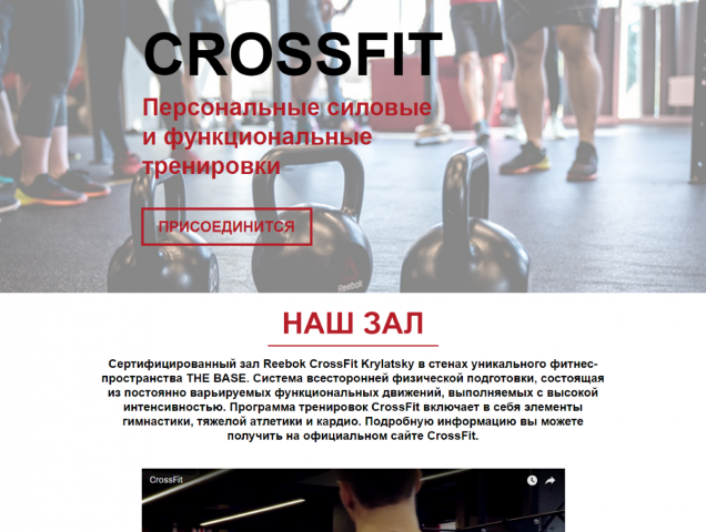 CrossFit