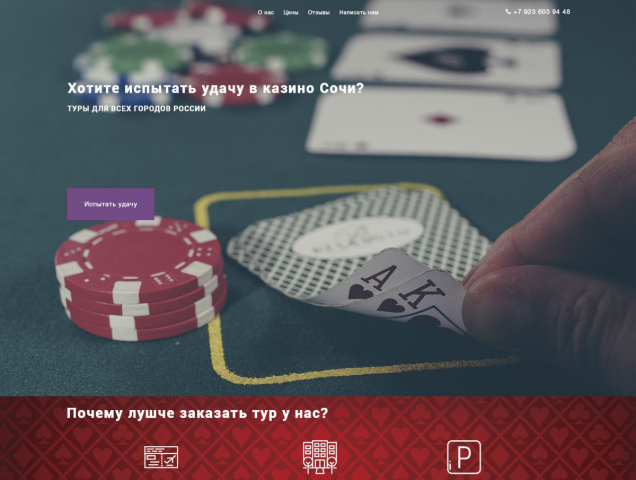 Casino tour