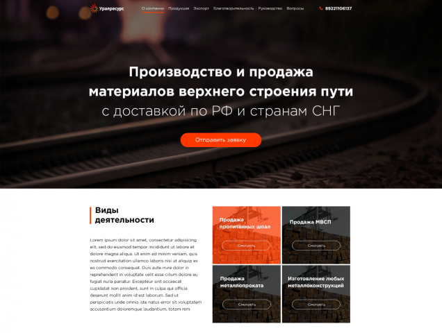 Уралресурс