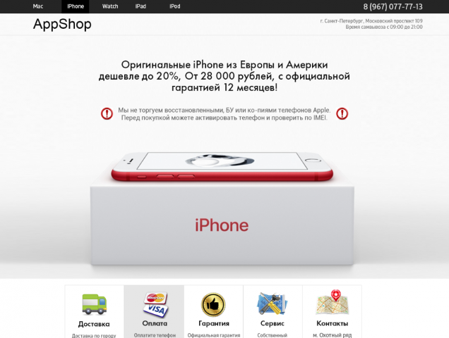 AppShop