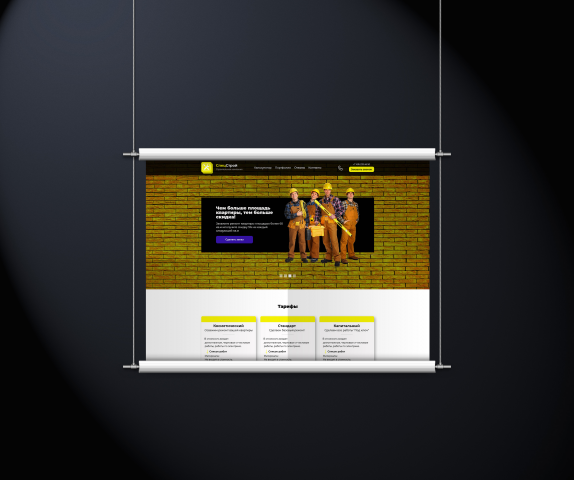 landing page строительные услуги