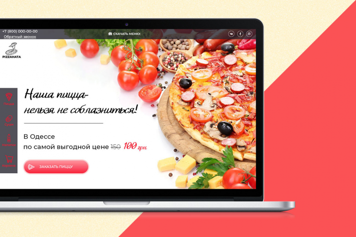 Пиццерия PIZZAHATA