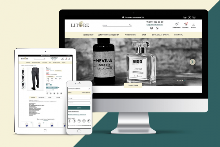 Интернет-магазин одежды