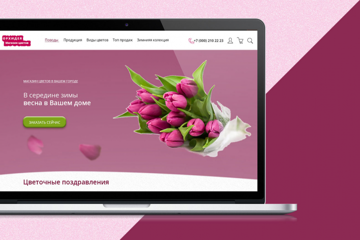 Интернет-магазин цветов Орхидея