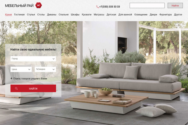Лендинг Мебельный рай